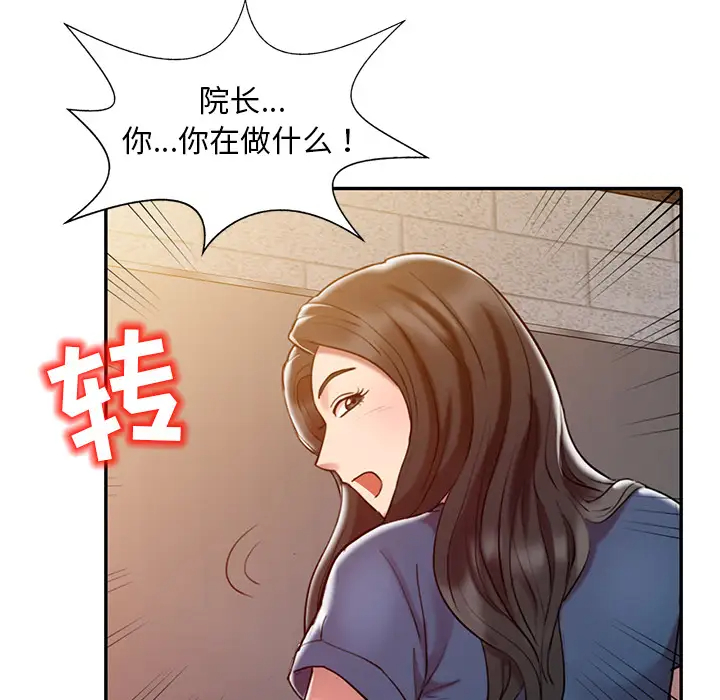 调阴妙手第2话P25