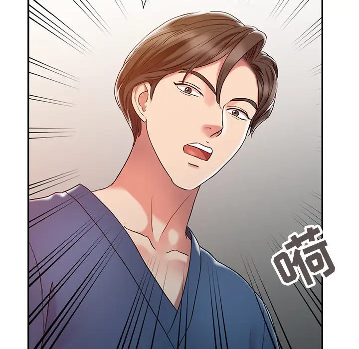 调阴妙手第2话P55