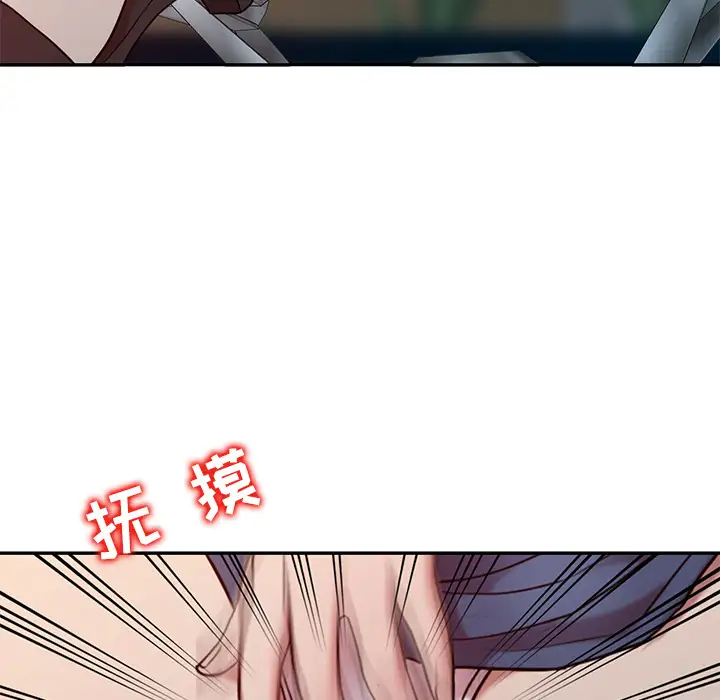 调阴妙手第2话P95