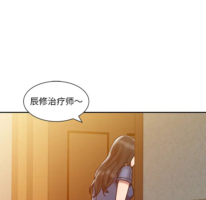 调阴妙手第2话P35