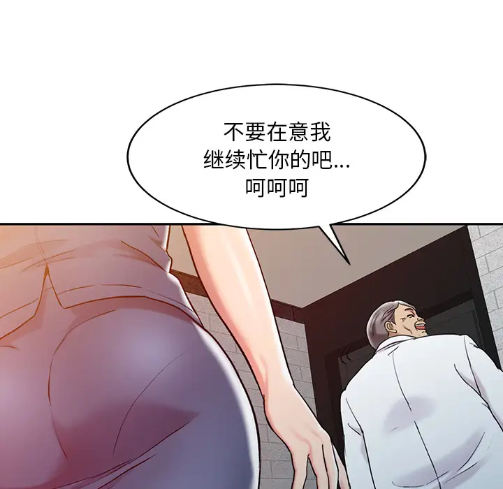 调阴妙手第2话P27