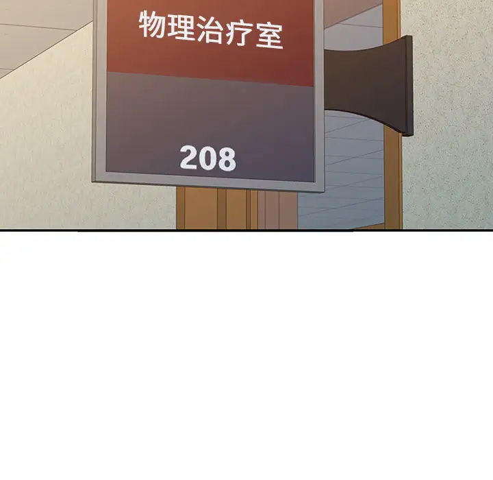 调阴妙手第2话P48