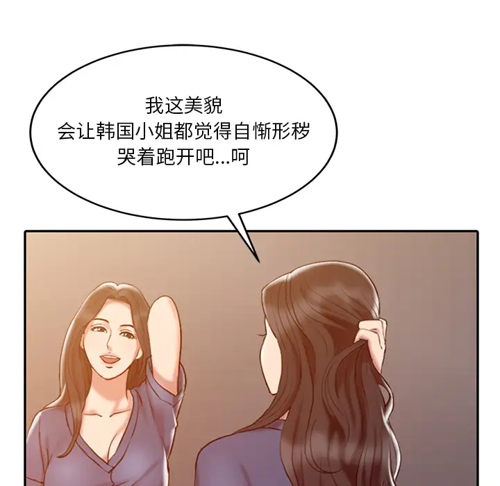 调阴妙手第2话P15