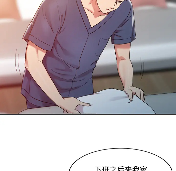 调阴妙手第2话P41