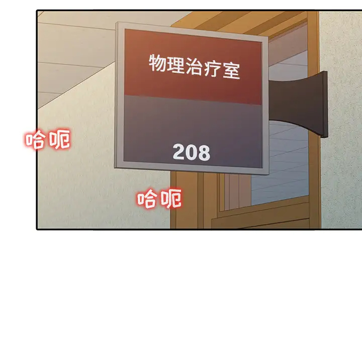 调阴妙手第2话P90