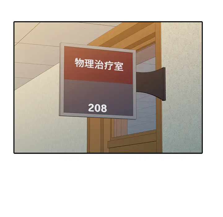 调阴妙手第2话P34