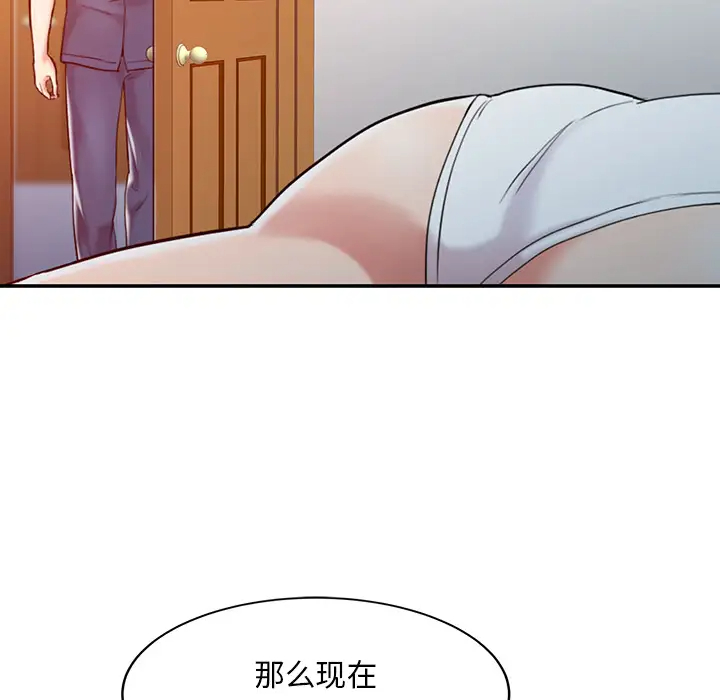 调阴妙手第2话P51