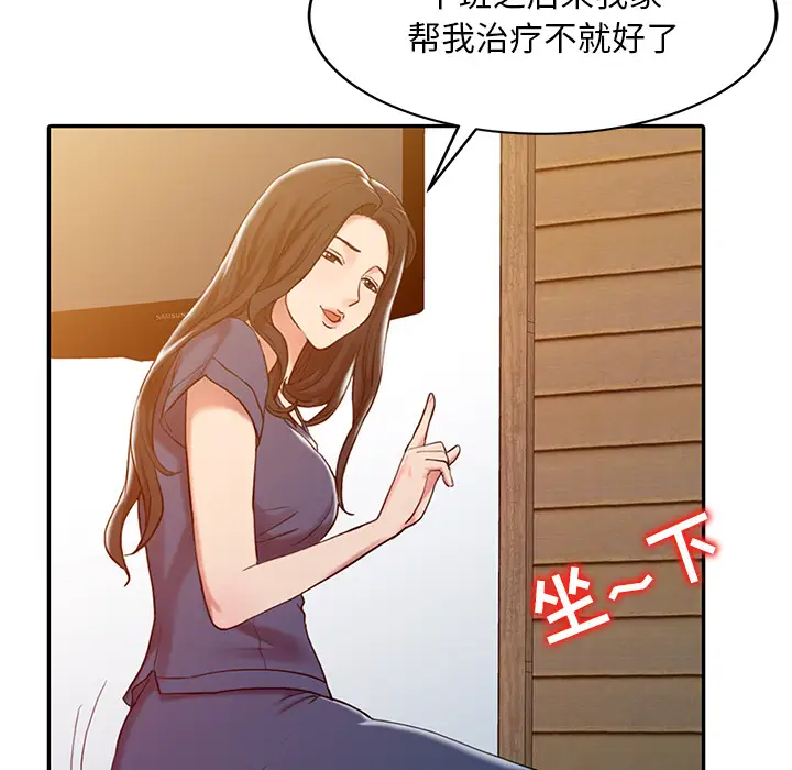 调阴妙手第2话P42