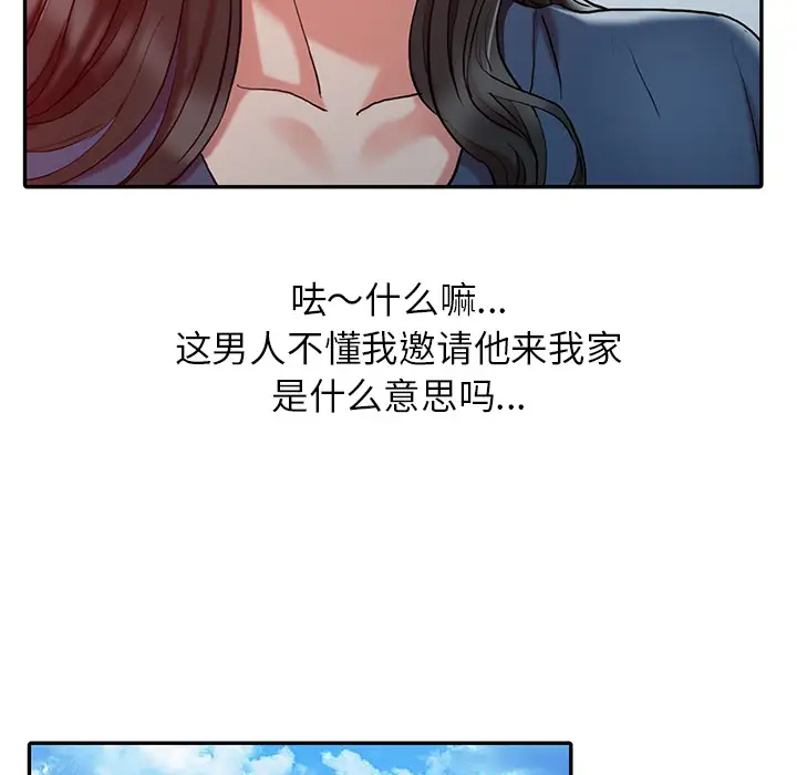 调阴妙手第2话P46