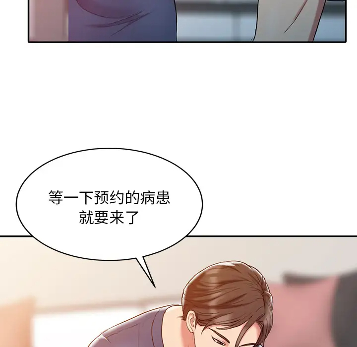 调阴妙手第2话P40