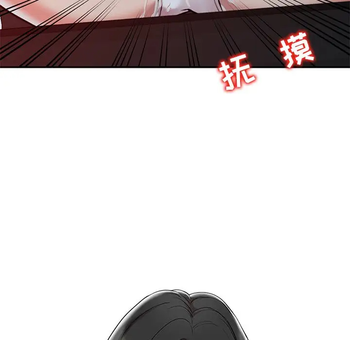 调阴妙手第3话P10