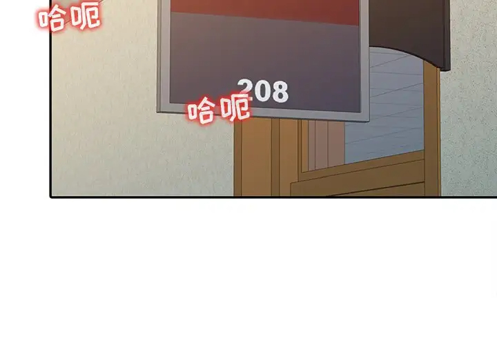 调阴妙手第3话P4