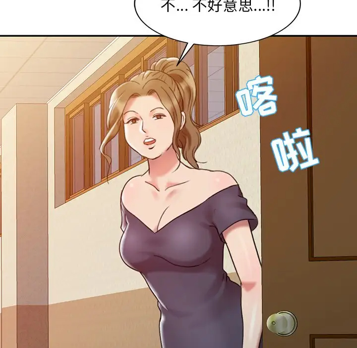 调阴妙手第3话P17