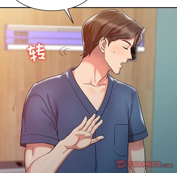 调阴妙手第3话P50