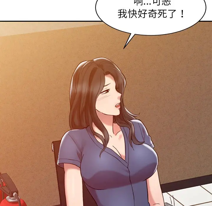 调阴妙手第3话P97