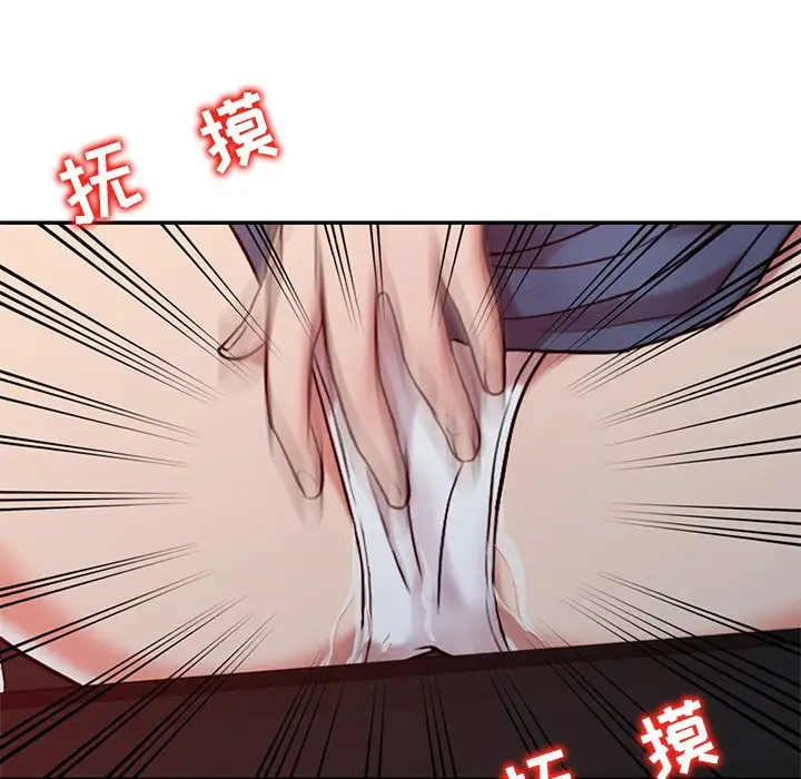 调阴妙手第3话P101