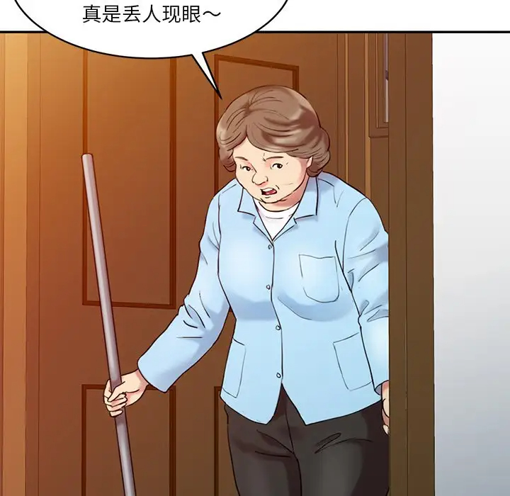 调阴妙手第3话P90