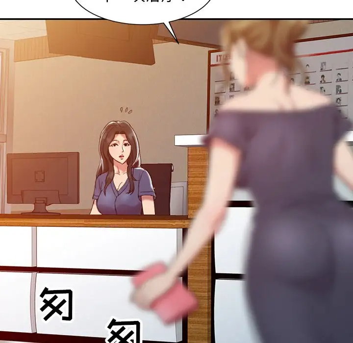 调阴妙手第3话P19