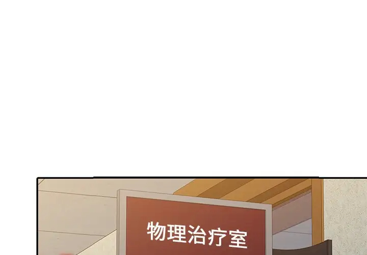 调阴妙手第3话P3