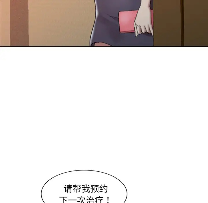 调阴妙手第3话P18