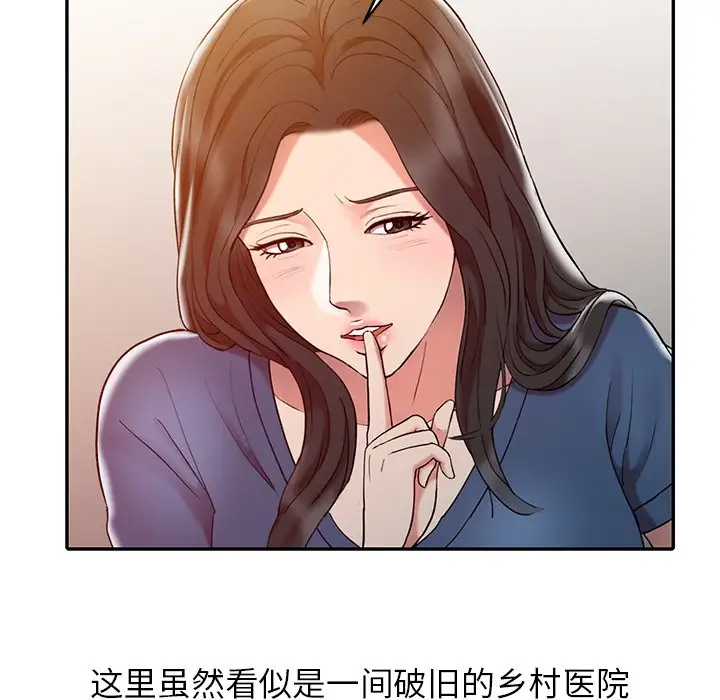 调阴妙手第3话P57