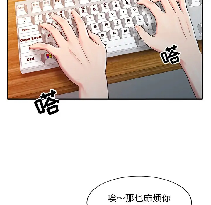 调阴妙手第3话P29