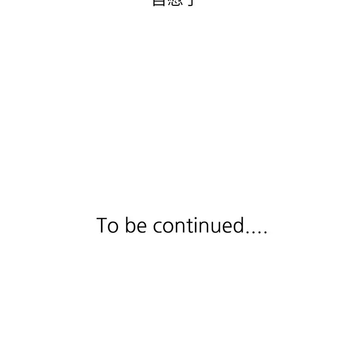 调阴妙手第3话P93