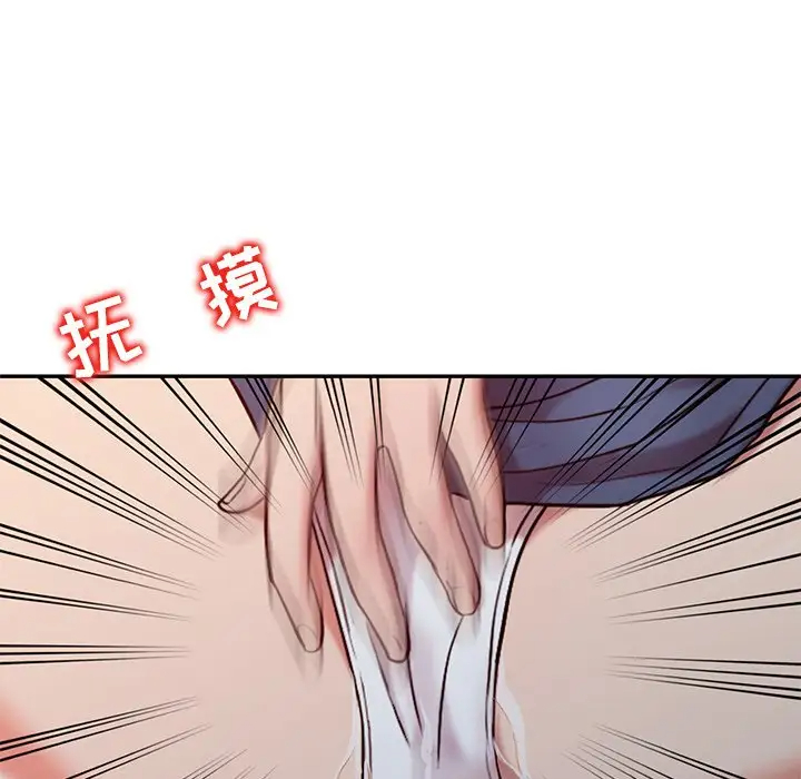 调阴妙手第3话P9