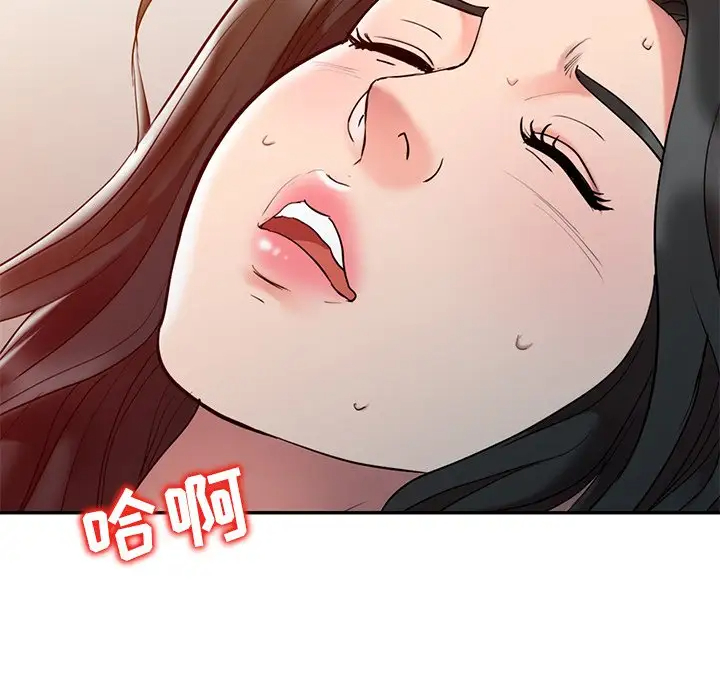 调阴妙手第3话P87