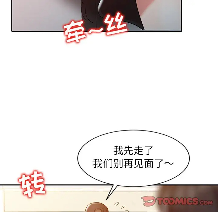 调阴妙手第4话P62