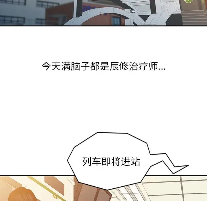 调阴妙手第4话P17