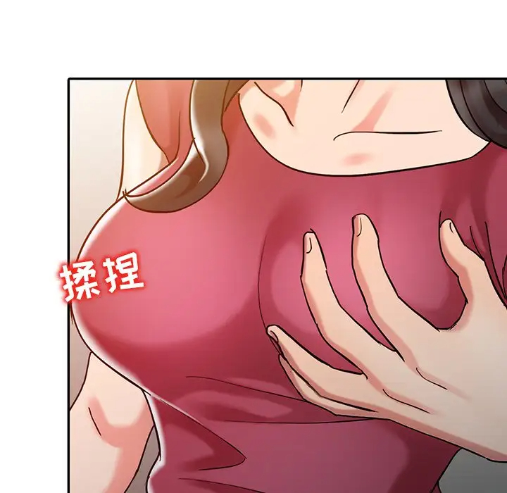 调阴妙手第4话P43