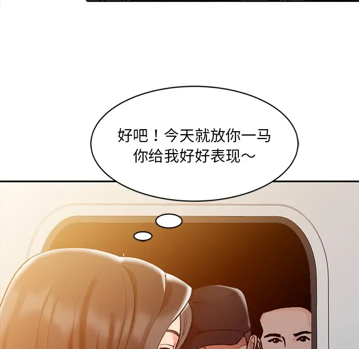 调阴妙手第4话P32