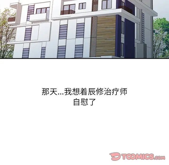 调阴妙手第4话P10