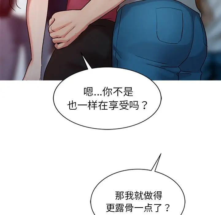 调阴妙手第4话P49