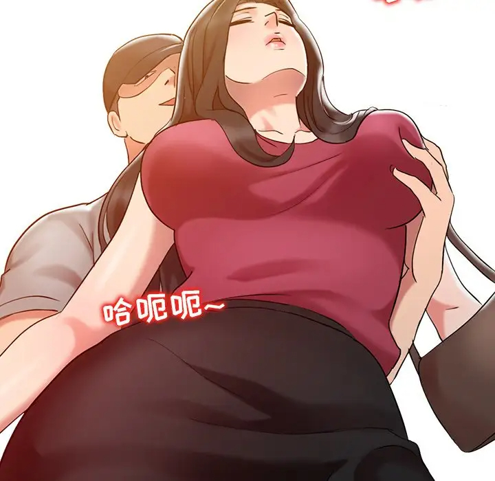 调阴妙手第4话P45