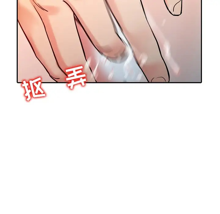 调阴妙手第4话P52