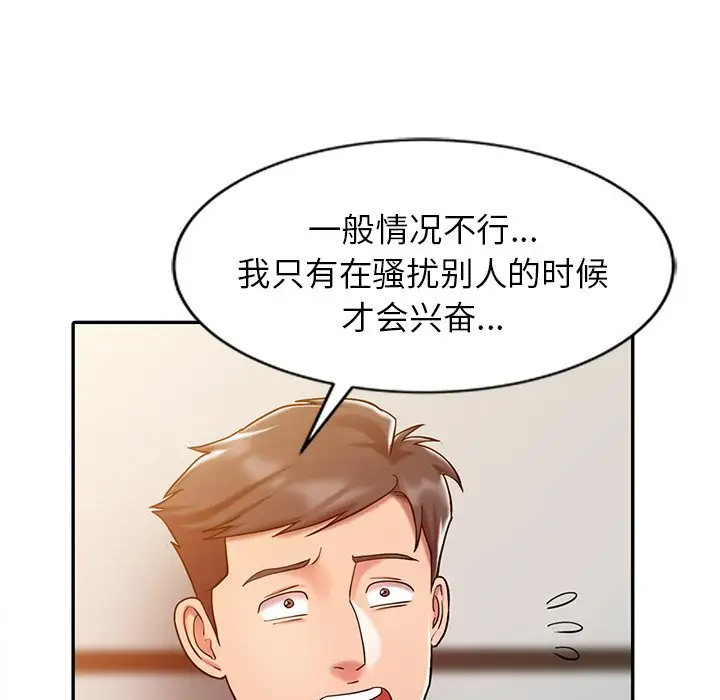 调阴妙手第4话P79