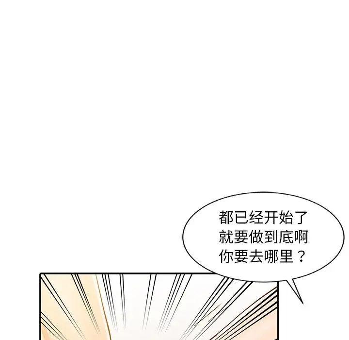 调阴妙手第4话P64