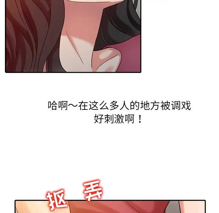 调阴妙手第4话P55