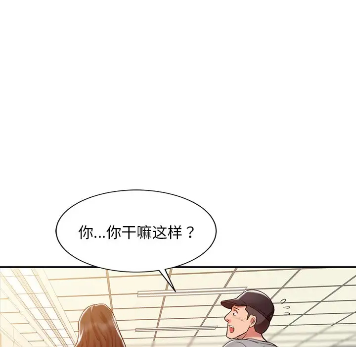 调阴妙手第4话P69