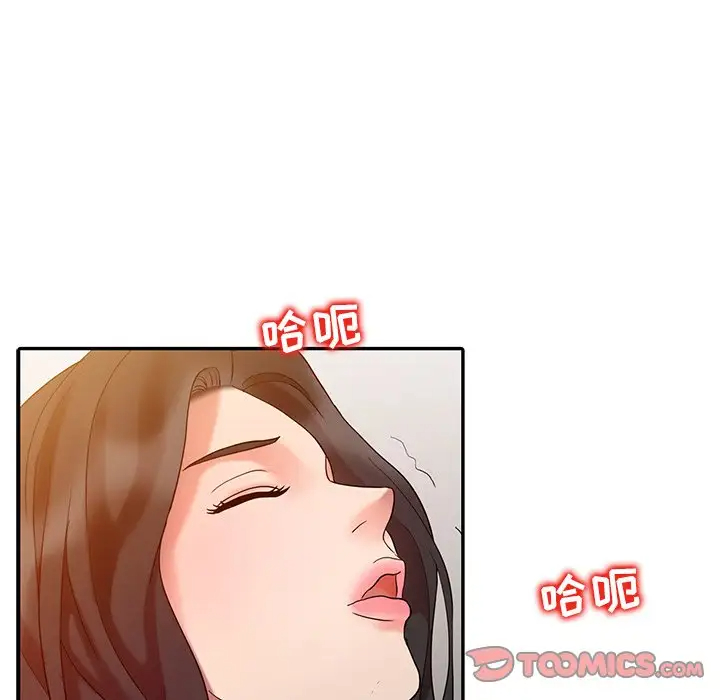 调阴妙手第4话P54