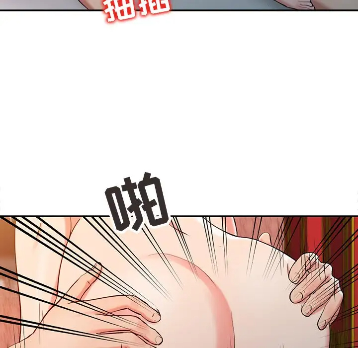 调阴妙手第4话P87