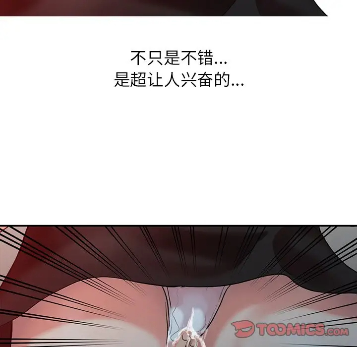 调阴妙手第4话P46