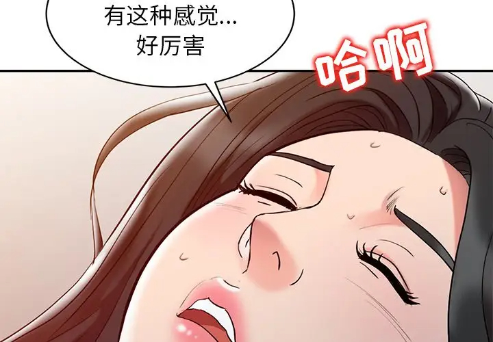 调阴妙手第4话P4