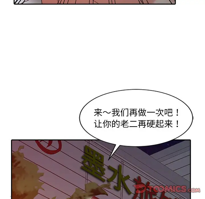 调阴妙手第4话P90