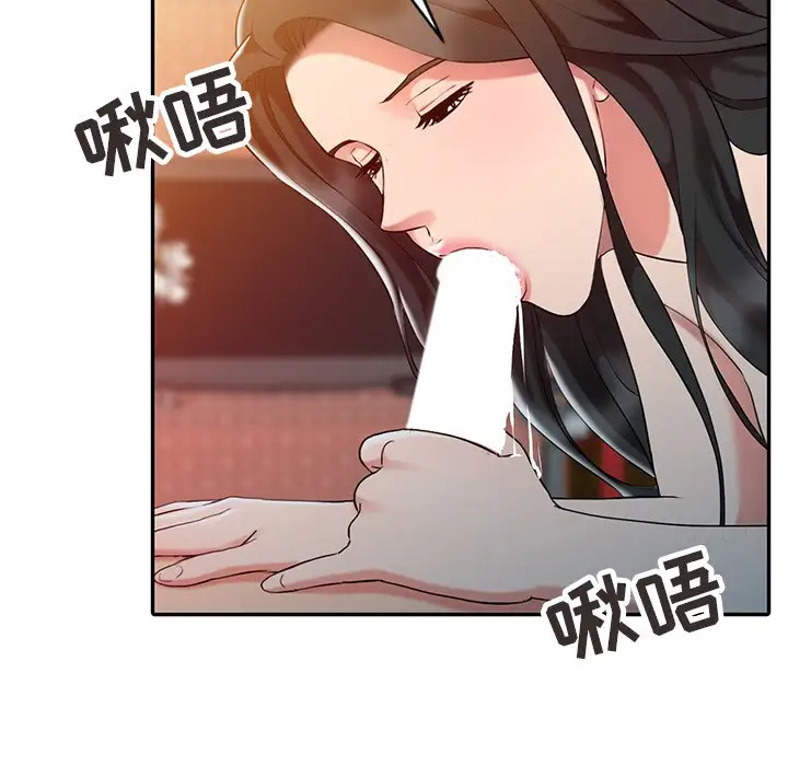 调阴妙手第4话P81