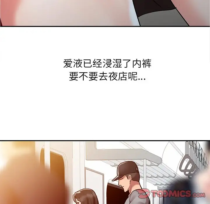 调阴妙手第4话P26