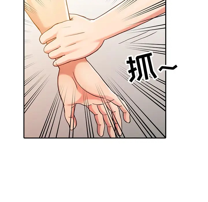 调阴妙手第4话P65