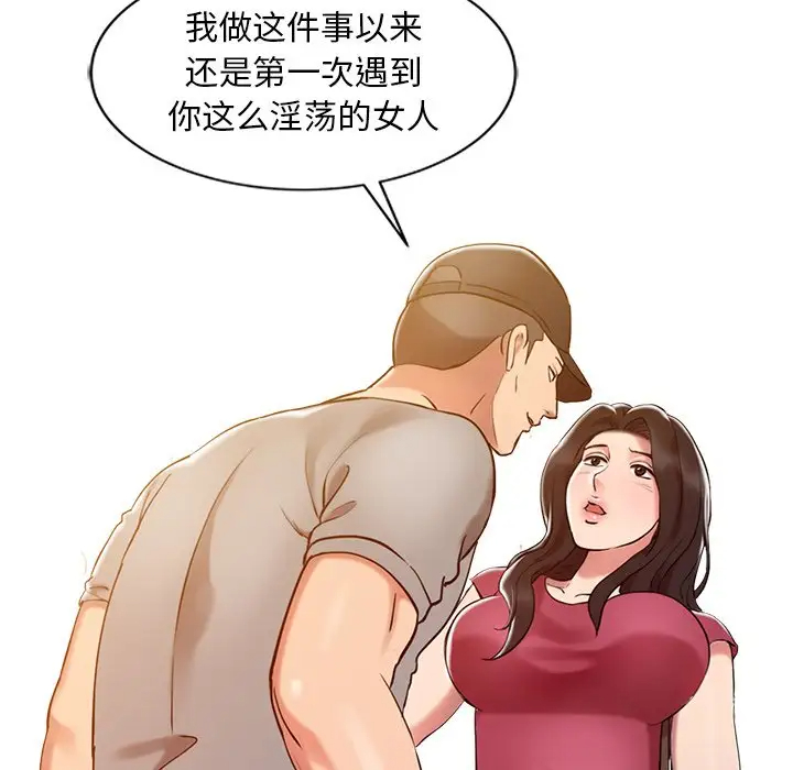 调阴妙手第4话P59